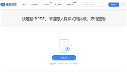 如何使用WPS免費翻譯文檔？詳細步驟指南