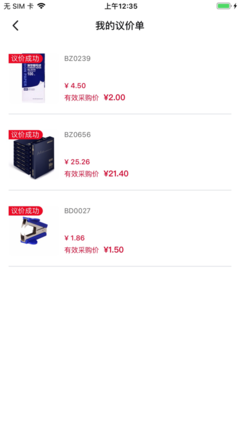 工易慧采官方版與正式版下載指南——聚焦勞防用品的便捷采購