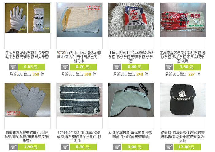 常州勞防用品底價(jià)清倉 電工鞋、紗手套、口罩、工作服一步到位