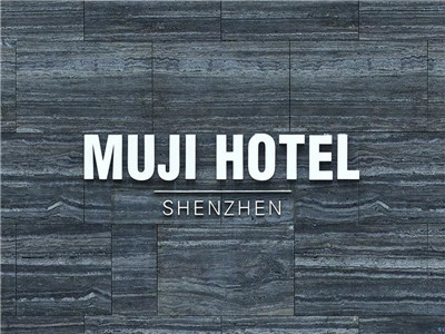 2500元一晚的無印良品酒店，貴在上了環保的萬磊產品！
