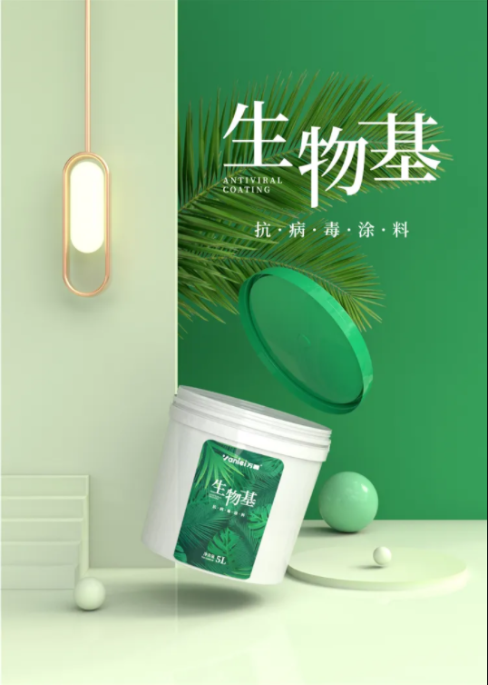 國內(nèi)外雙認證 | 萬磊首款電商專供的生物基涂料，抗菌抗病毒還祛甲醛！